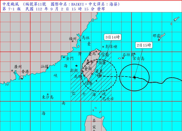 據中央氣象局觀測，目前預估中颱海葵會朝台東接近，預期明天清晨暴風圈將會觸碰陸地。   圖：擷取自中央氣象局網站