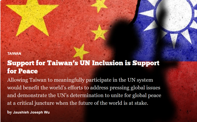 在聯合國大會5日開議之前，外交部長吳釗燮投書美媒，說明台灣參與聯合國體系的決心。   圖片來源/截圖自The National Interest