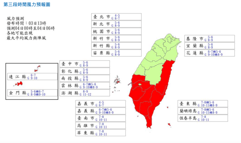 氣象局風力預報圖。   圖：翻攝自中央氣象局官網