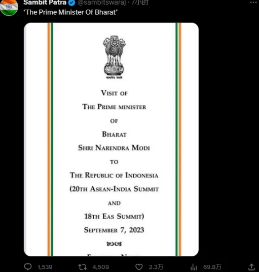 G20峰會晚宴邀請函中將印度稱為 「Bharat」，而非常用的 「India」。同日，印度一張邀請函圖片，上面將印度總理莫迪寫作 prime minister of Bharat。   圖 : 翻攝自推特