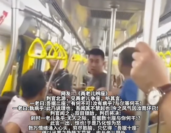 中國山東青島地鐵上有大叔和大媽因佔座問題爭論不休，圍觀男子竟猛地賞了護航佔位的大叔一個響亮巴掌，近日來被封為「地鐵判官」。   圖：翻攝自中國媒體