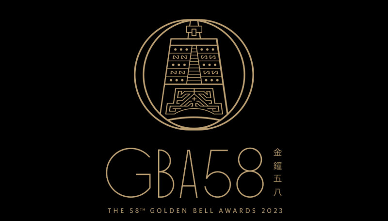 第58屆金鐘獎頒獎典禮，將於10月20、21日在國父紀念館展開。   圖：翻攝自FB／金鐘獎 Golden Bell Awards