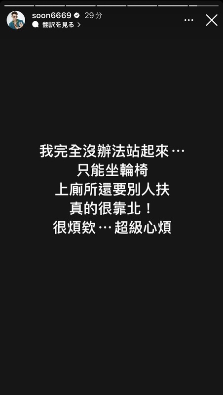 孫生無奈表示「很煩欸，超級心煩」。   圖：翻攝自孫生IG