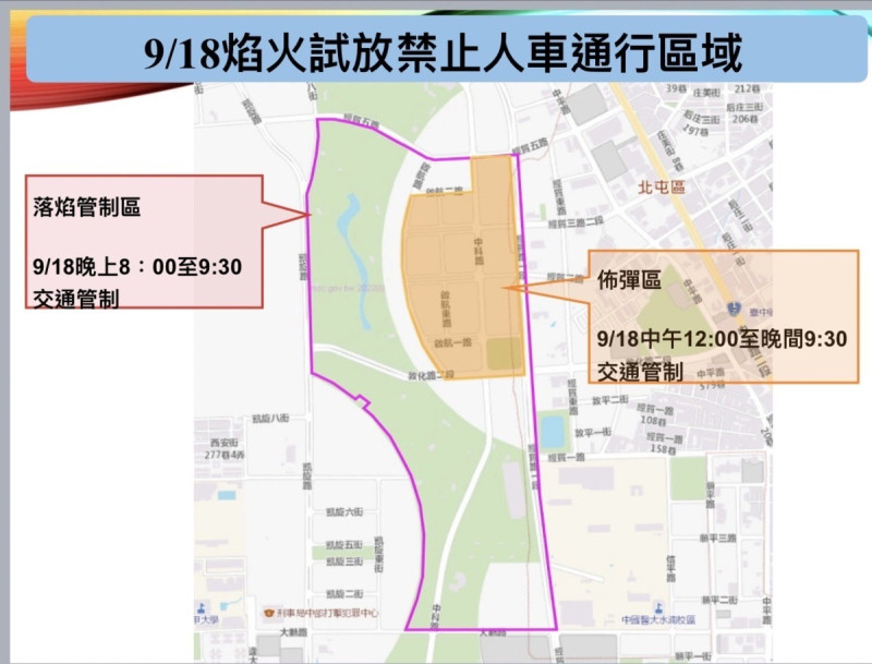 國慶焰火試放禁止人車通行區域。   圖：台中市政府/提供