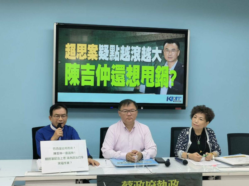 國民黨團召開記者會，持續就雞蛋專案進口爭議提出質疑。   圖：國民黨團/提供