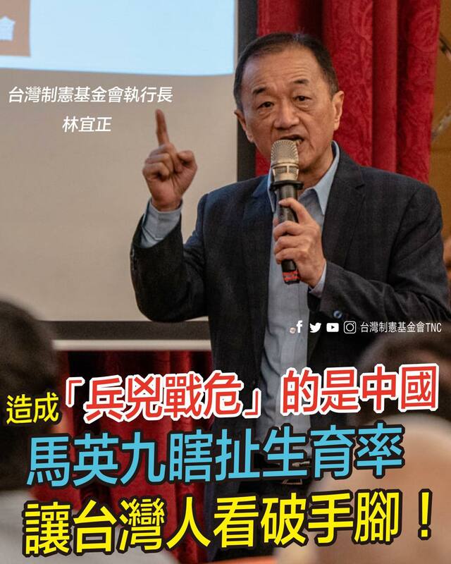 台灣制憲基金會執行長林宜正。   圖：翻攝自台灣制憲基金會臉書