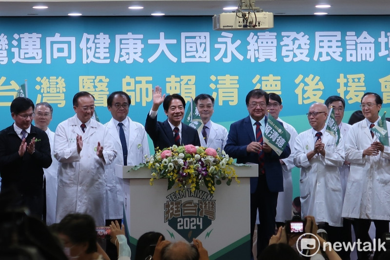 北台灣醫師賴清德後援會今日在台大校友會館舉行「台灣邁向健康大國永續發展論壇」，並邀請賴清德親自對談。   圖：林朝億/攝
