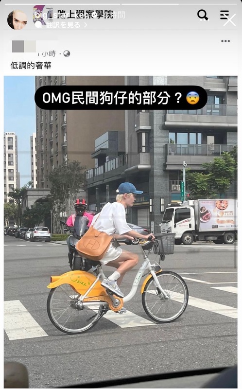 有網友巧遇騎Ubike上街的鍾明軒，對此鍾明軒表示「OMG民間狗仔的部分？」。   圖：翻攝自鍾明軒IG