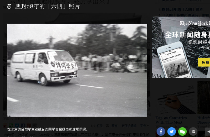 《紐約時報》公布David Chen拍攝的六四照片，見證台灣學生組織聲援活動的歷史。   圖：翻攝《紐約時報》/David Chen