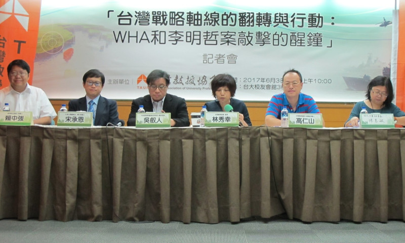 台灣教授協會3日舉辦「台灣戰略軸線翻轉與行動：WHA和李明哲案敲擊的醒鐘」記者會。   圖：林朝億/攝