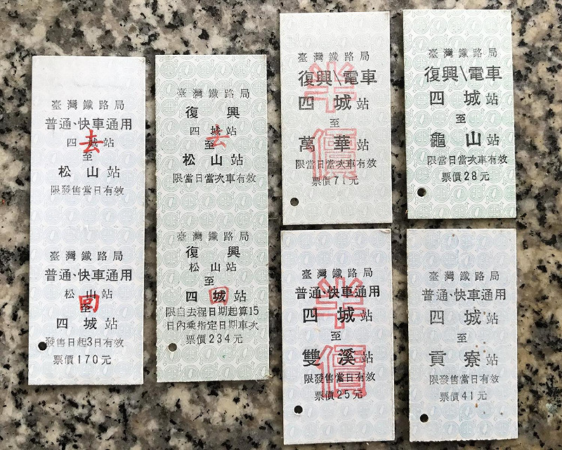 宜蘭火車站的四城站名片式乘車票樣張   圖：宜蘭火車站提供