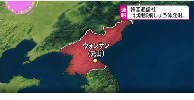韓國軍方發布消息，指朝鮮8日清晨從元山再度試射疑似反艦飛彈。   圖：翻攝NHK