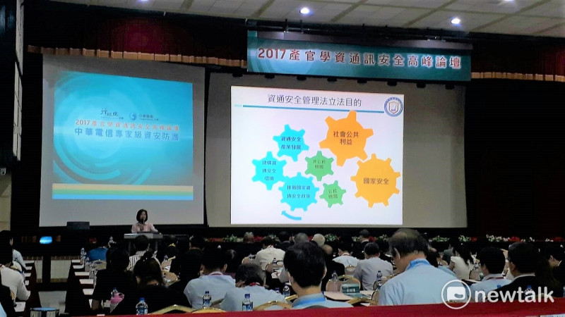 今日（9）中華電信舉辦「2017產官學資通訊安全高峰論壇」，邀請了各界資安代表進行交流分享，希望能夠透過產官學通力合作，捍衛台灣的資訊安全。   圖：蔡幸秀/攝
