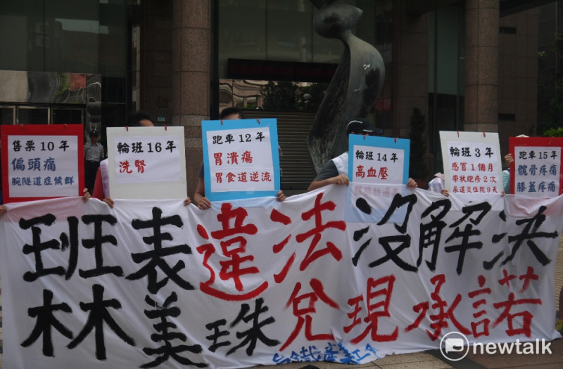 臺灣鐵路產業工會成員在鐵路節前往勞動部前抗議。   圖：鍾孟軒/攝