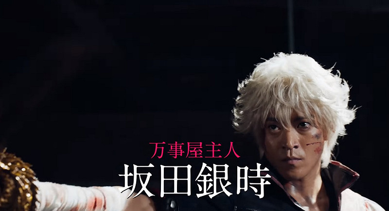 小栗旬飾演的阿銀，是名擁有中年男子般懶惰性格的武士，而其銀色捲髮與毫無生氣的眼神更是招牌。   圖：翻攝自銀魂真人電影宣傳片