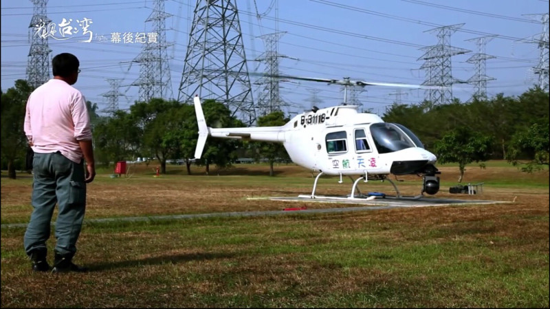 看見台灣第一集幕後花絮中的齊柏林背影和凌空航空的直升機   圖：翻攝自看見台灣幕後花絮