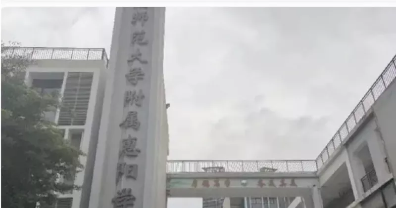 廣東惠州市的華南師範大學附屬惠陽學校，大批解聘教師。   圖：翻攝自南方都市報