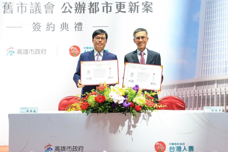 陳其邁(左)與台壽簽署「高雄市舊市議會公辦都市更新案」。   圖：高雄市政府提供