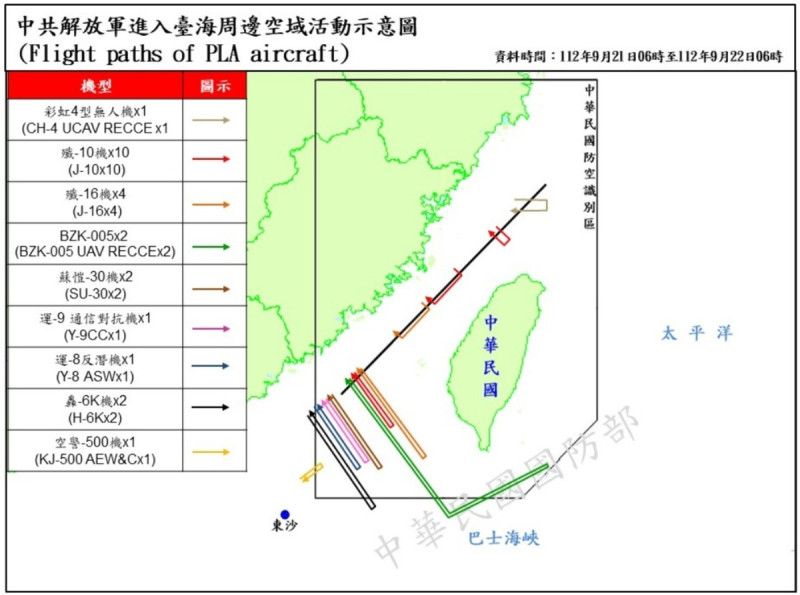國防部公布台海周邊海空域動態，9月21日有1架次「彩虹4」逾越台海中線北端。   圖：翻攝mnd.gov.tw