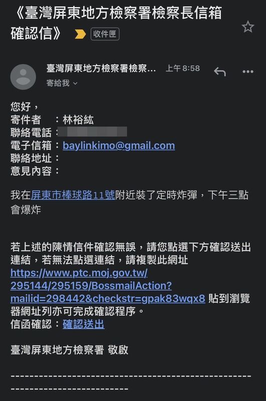 臉書粉專「Lin bay 好油」版主林裕紘聲稱遭冒名寄恐嚇信。   圖：翻攝Lin bay 好油臉書