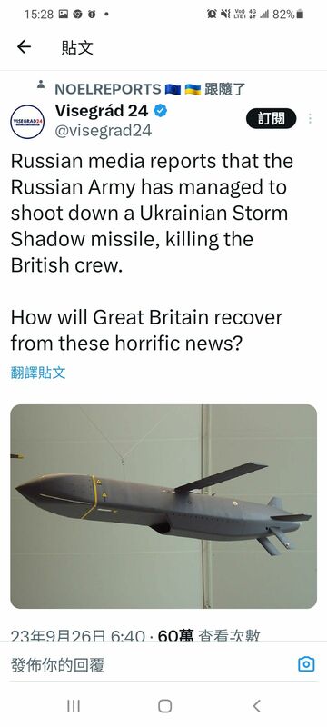 X ( 前推特 ) 帳戶 Visegrad 透露，根據俄媒報導，俄國陸軍擊落了一枚英國軍援烏克蘭的「暴風陰影」導彈，並殺死了導彈上的「英國組員」   圖 : 翻攝自X(前推特)