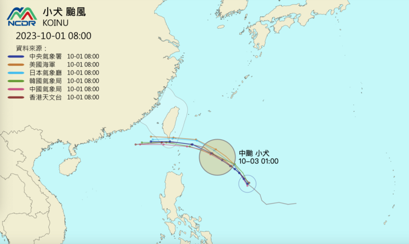 小犬颱風於昨(30)日凌晨生成，今日（10/1）8時的中心位置在北緯 17.4 度，東經 129.5 度，向西北前行。   圖：翻攝自NCDR watch