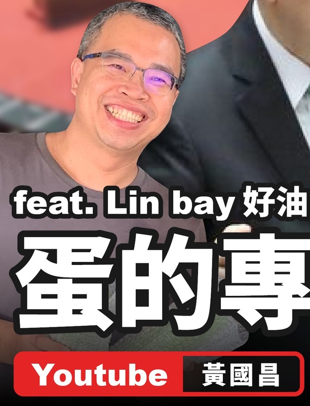 臉書粉專「Linbay好油」版主林裕紘一直主打農業議題，但背景似乎不單純。   圖：翻攝自黃國昌臉書