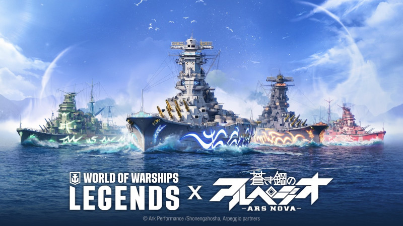 戰遊網 (Wargaming) 今（3）天宣布，旗下家用主機遊戲《戰艦世界：傳奇》（World of Warships Legends）推出5.7版本更新   圖：戰遊網/提供