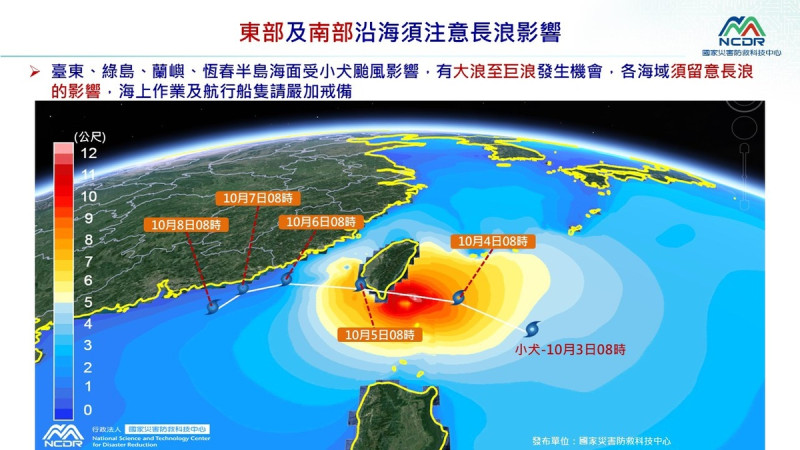 中颱小犬持續進逼，中央氣象署也於上午發布陸警，預計將在明(4)日觸陸，後(5)天登錄。   圖：取自國家災害防救科技中心