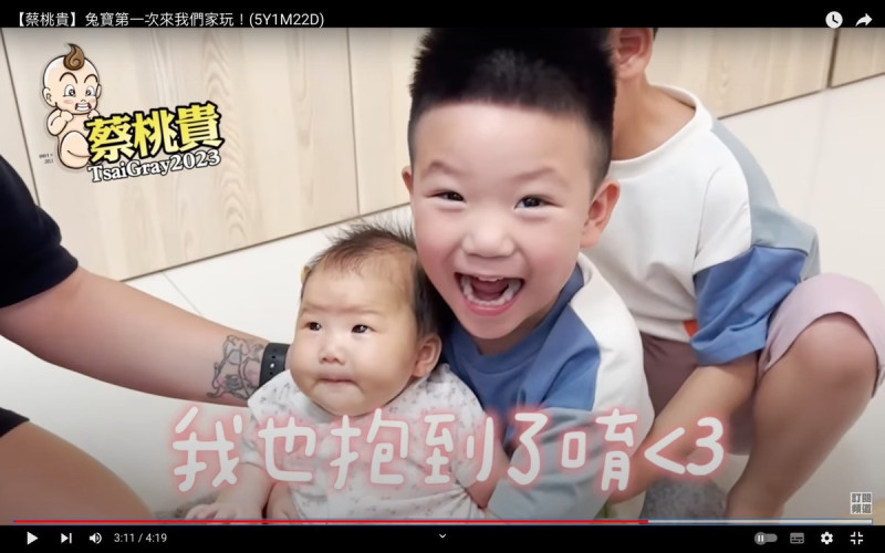蔡波能抱到兔寶時顯得很興奮。   圖：翻攝自蔡桃貴YT頻道