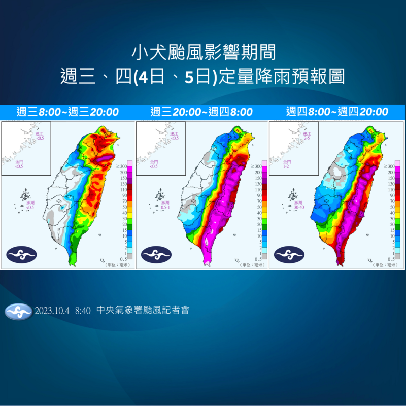 今明兩日的降雨趨勢。   圖：中央氣象署／提供