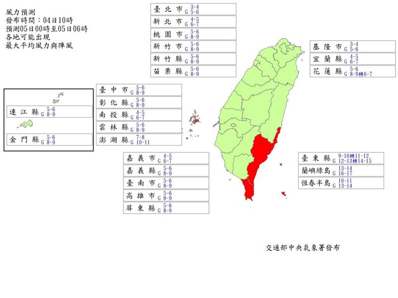 24小時內累積風力預測。   圖：取自中央氣象署