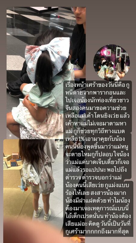 有泰國網友在槍擊現場逃難時遇到中國罹難者年僅5歲的雙胞胎女兒。   圖：翻攝X（前推特）