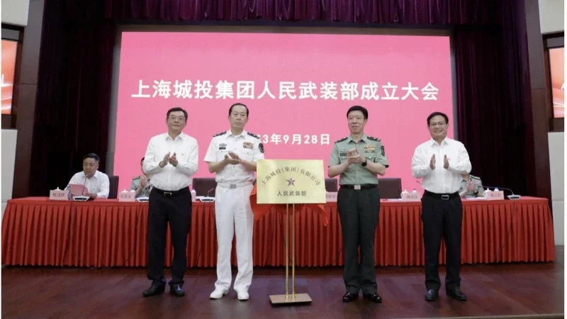 近期中國出現一種獨特現象，許多中國國企都紛紛成立了人民武裝部，數量達到 20 多個。   圖：翻攝自上海城投集團網站