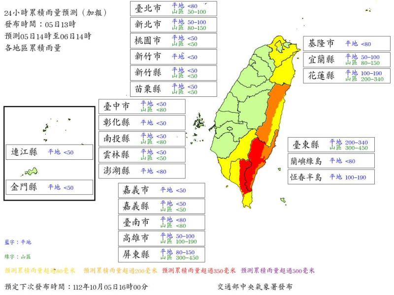 未來24小時內，花蓮、台東和屏東山區雨量達標。   圖：取自中央氣象署