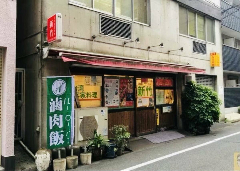 矢板明夫推薦在東京時經常光顧的台灣料理店「新竹」，他說是台灣人開的，口味很道地。   圖：翻攝矢板明夫臉書