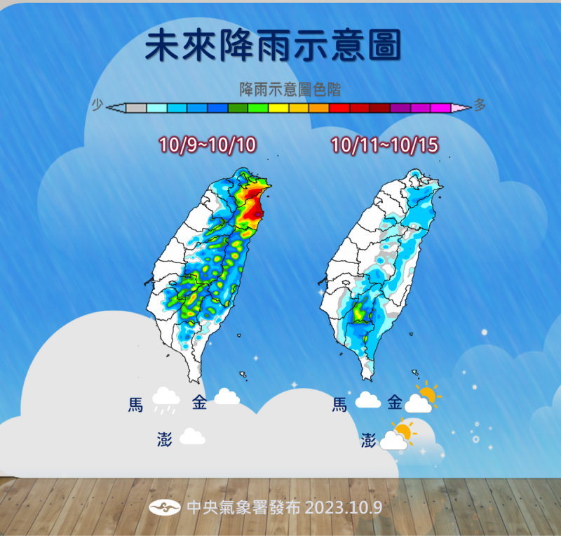 今日到週日的降雨趨勢。   圖：中央氣象局／提供