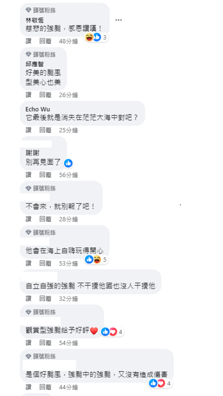 布拉萬雖然持續增強，但對陸地沒有影響，也被不少人誇讚是「型美心也美」的颱風。   圖：取自台灣颱風論壇