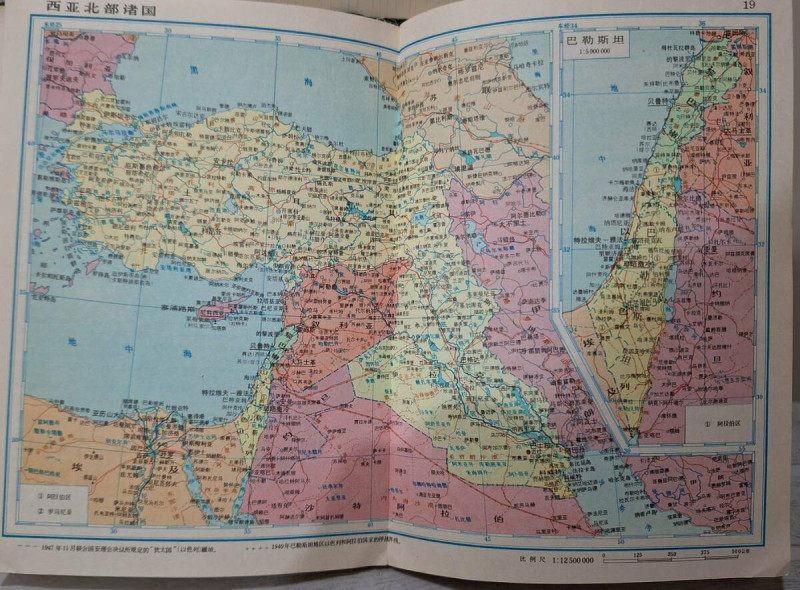中共在1987年官方出版的地圖上將以色列國土標上「巴勒斯坦」。   圖：林保華提供