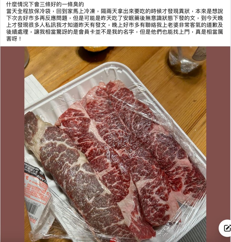 有網友在好市多商品經驗老實說粉專表示，「什麼情況下會三條好的一條臭的當天全程放保冷袋，回到家馬上冷凍，隔兩天拿出來要吃的時候才發現異狀」。   圖：翻攝自Costco好市多 商品經驗老實說臉書