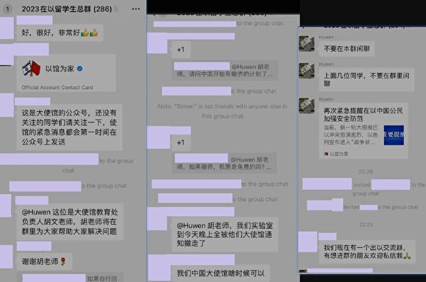 一份在以中國留學生群組顯示，許多人向中國大使館教育處負責人詢問，中國是否以安排好撤僑。負責人卻沒有回應。   圖：翻攝自微博