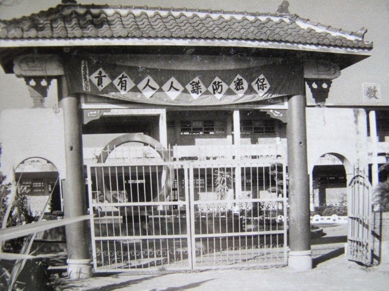 台灣早期提倡保密防諜，處處可見懸掛標語布條。   圖：翻攝後壁國小網頁(資料照片)