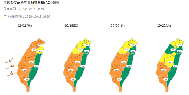 今日到週六空品預測，今日北部到高屏地區都是橘燈。   圖：取自空氣品質監測網