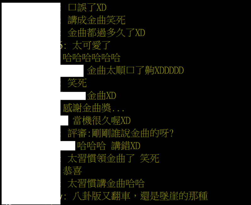 楊大正領獎時口誤將謝謝金鐘說成金曲，引起全網爆笑。   圖：翻攝自《PTT金鐘版》