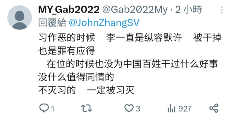 有網友留言認為李克強離世是罪有應得   翻攝自社交平台X