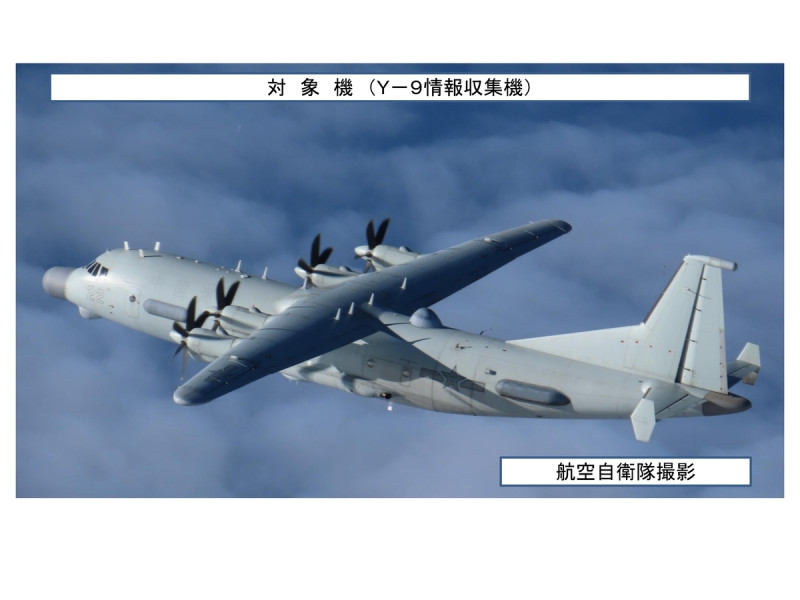 日本防衛省27日偵獲中國解放軍運-9情報收集機經沖宮水道進出西太平洋。   圖：翻攝mod.go.jp