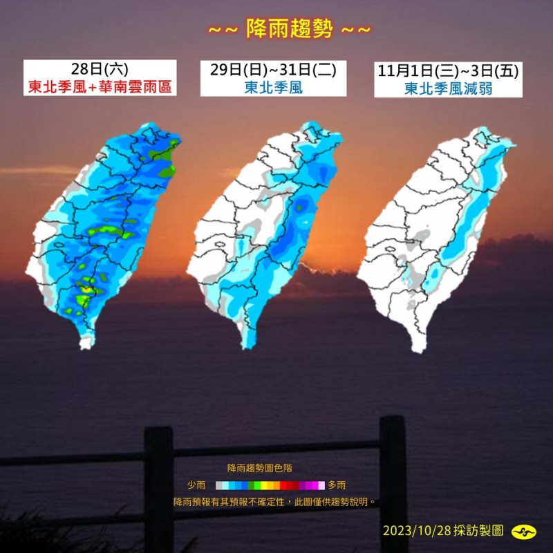 未來一週降雨趨勢。   圖：中央氣象署／提供