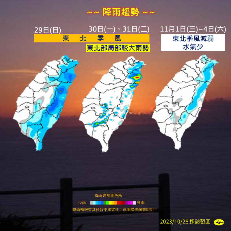 未來一週降雨趨勢。   圖：中央氣象署／提供