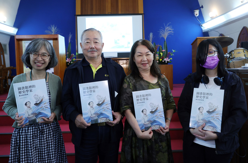 「圖書館裡的歷史學家–曹永和的故事」新書發表會29日在台北東門長老教會舉行，作者余玉玥（左）、繪者4000z（右）與曹永和文教基金會執行長曹昌平（左2）夫婦出席並合影。   圖：中央社