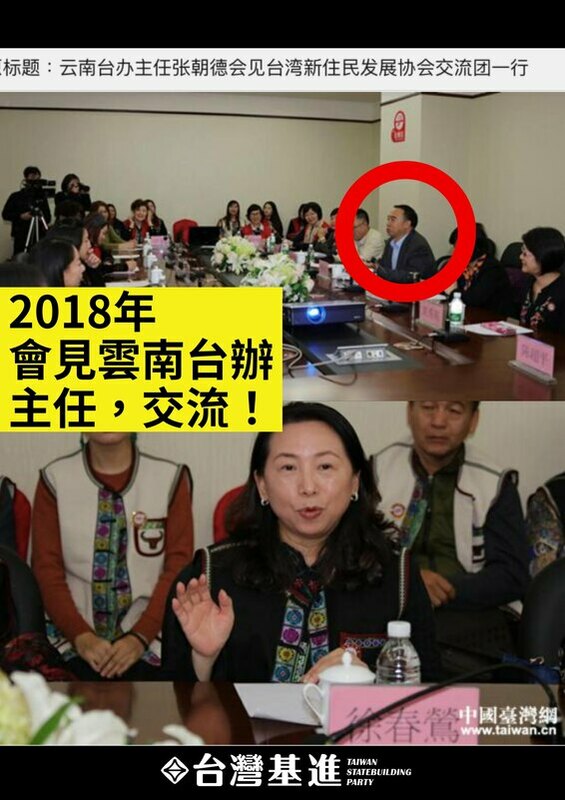 台灣基進不分區立委參選人楊佩樺指出，徐春鶯甚至親自拜會過中國多省「台辦」。   圖：取自台灣基進臉書